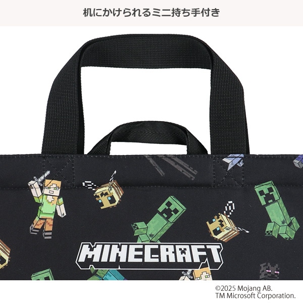 レッスンバッグ（マインクラフト・ブラック）