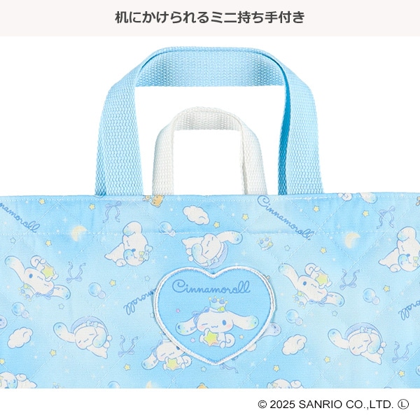 ショルダー付きキルトレッスンバッグ大（シナモロール）