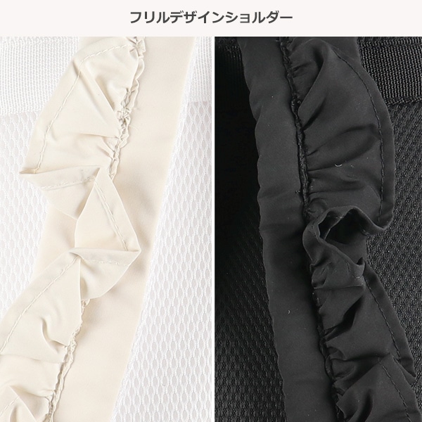 リュック（フリルショルダー）