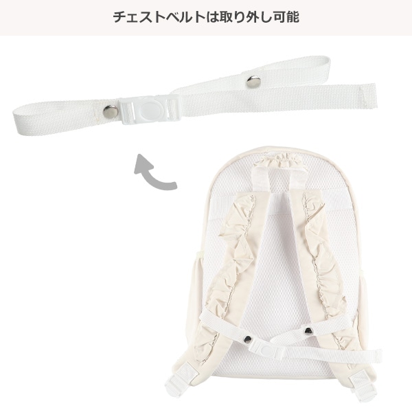リュック（フリルショルダー）
