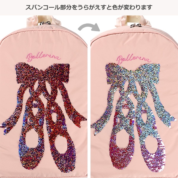 リュック（バレーシューズスパンコール）