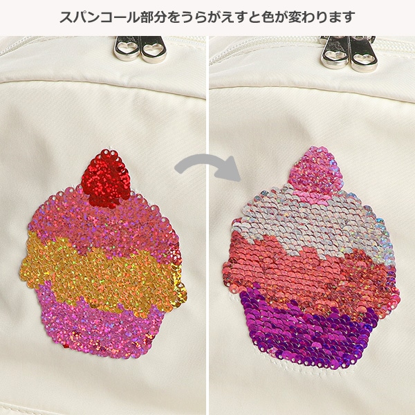 リュック（ケーキスパンコール）