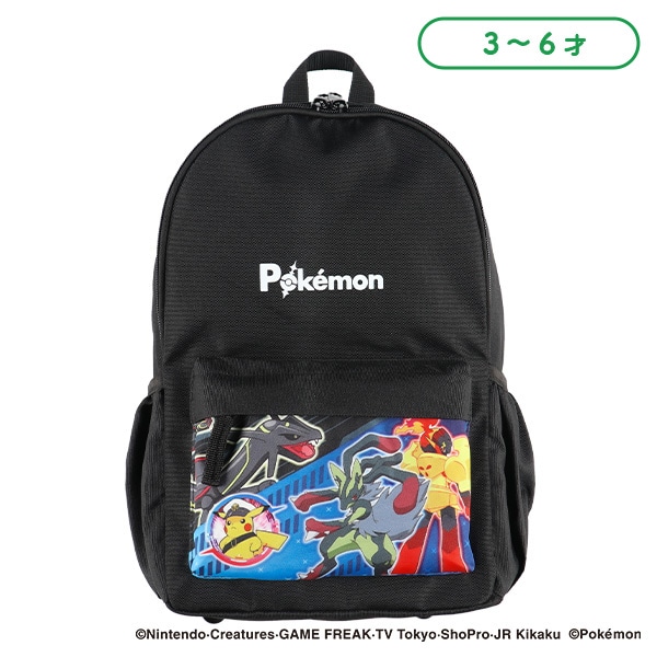 リュック（ポケモン）