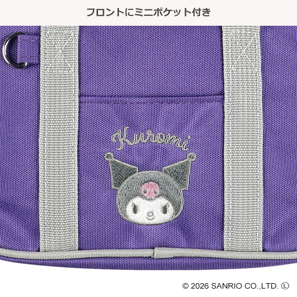 ショルダーバッグ（クロミ）