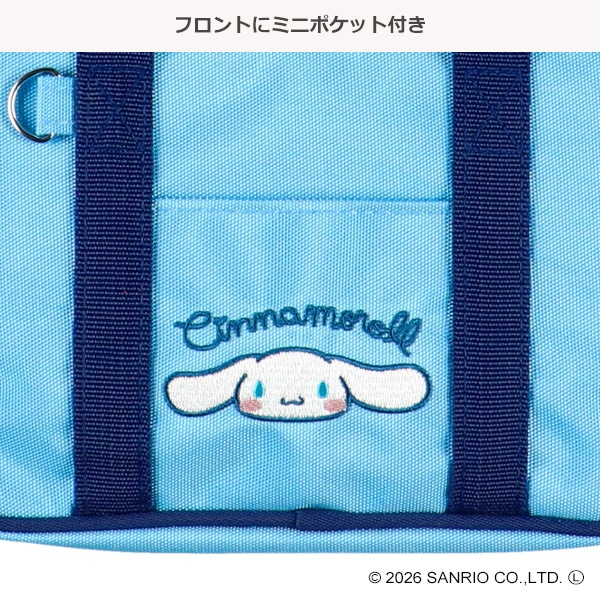 ショルダーバッグ（シナモロール）