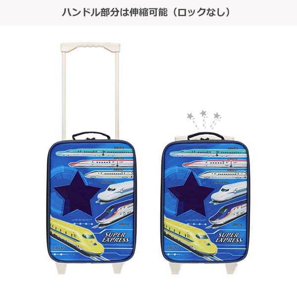 キッズキャリー（スーパーエクスプレス）