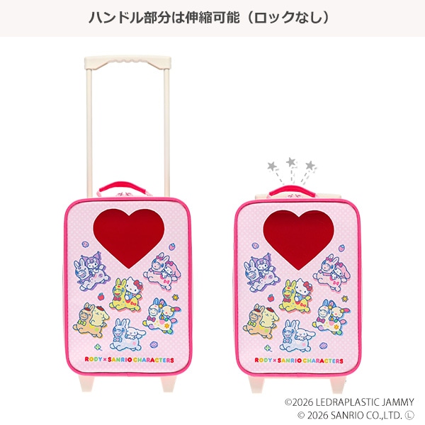 キッズキャリー（RODY×サンリオキャラクターズ）