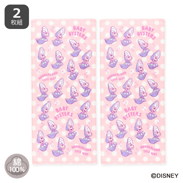 2枚組フェイスタオル（ベビーオイスター）