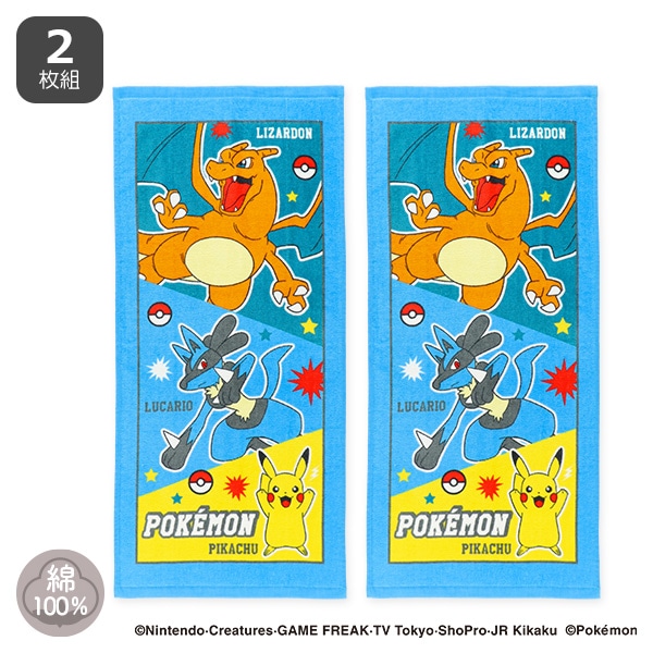 2枚組フェイスタオル（ポケモン）