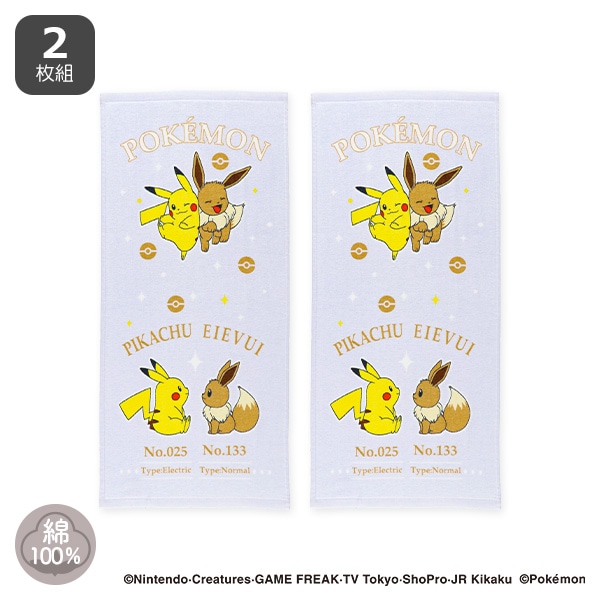 2枚組フェイスタオル（ピカチュウ&イーブイ）