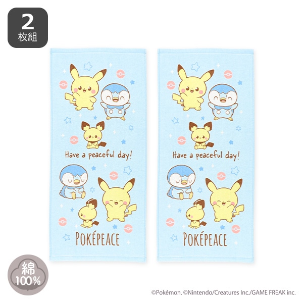 2枚組フェイスタオル（ポケピース）