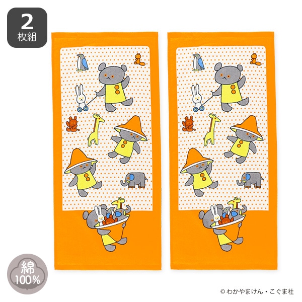 2枚組フェイスタオル（こぐまちゃん）