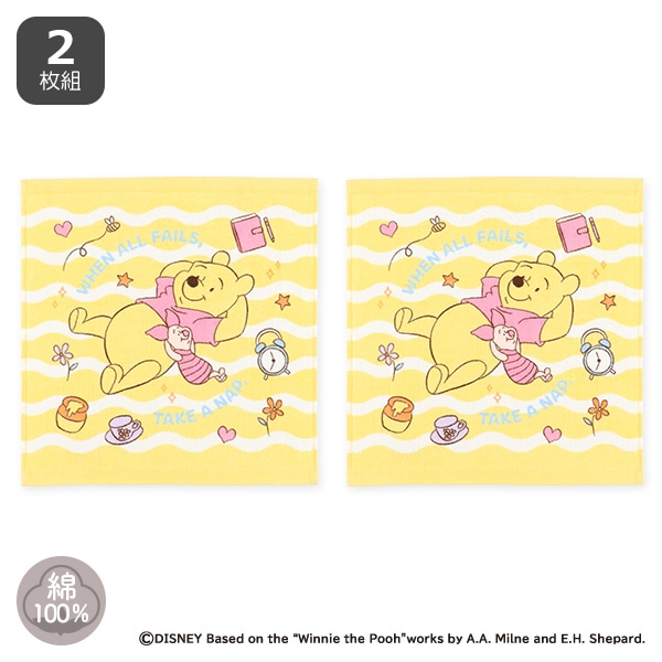 2枚組ウォッシュタオル（くまのプーさん）