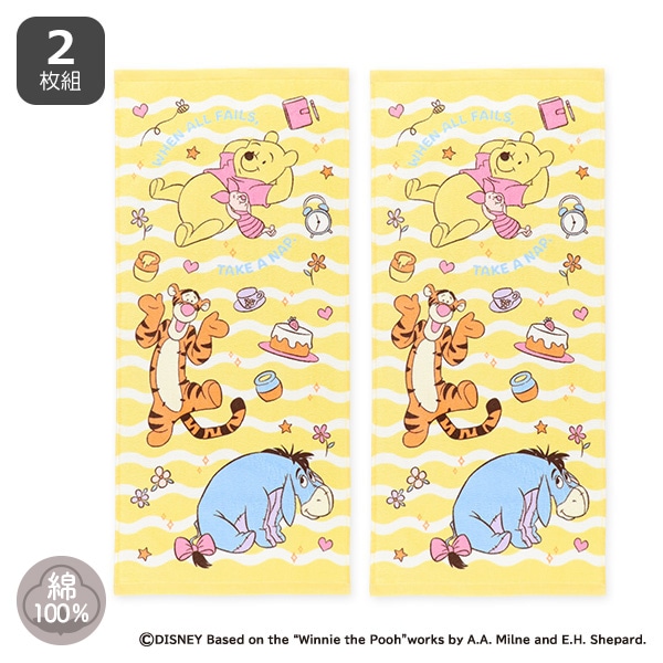2枚組フェイスタオル（くまのプーさん）