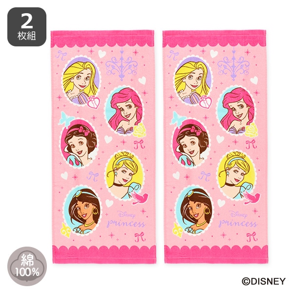 2枚組フェイスタオル（ディズニープリンセス）