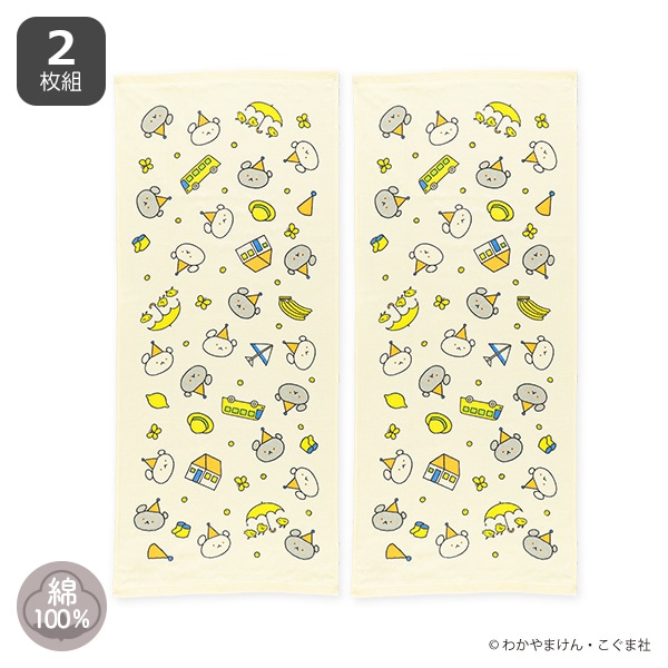 2枚組ガーゼ&パイルフェイスタオル（こぐまちゃん）