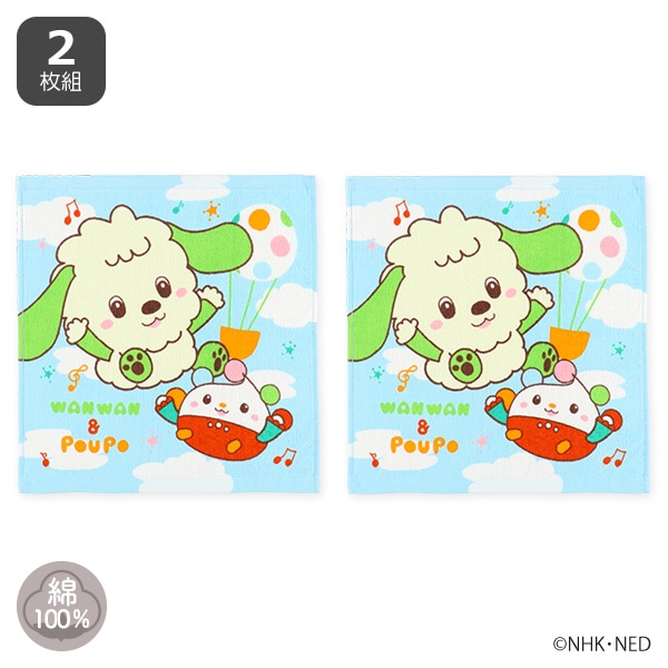 2枚組ウォッシュタオル（いないいないばあっ!）