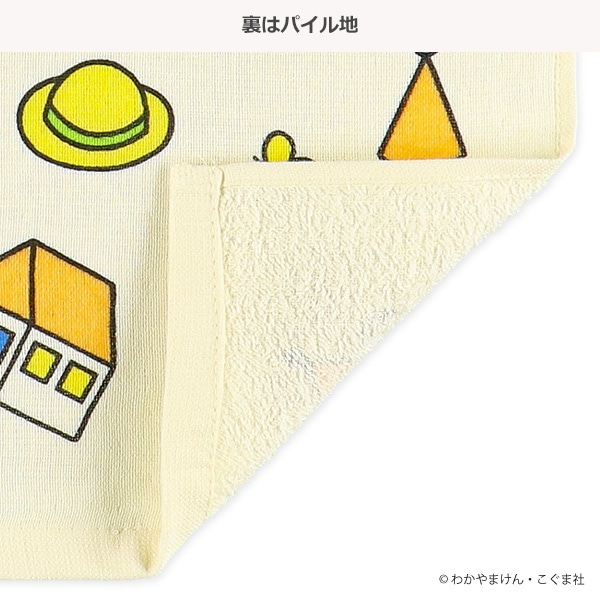 2枚組ガーゼ&パイルウォッシュタオル（こぐまちゃん）