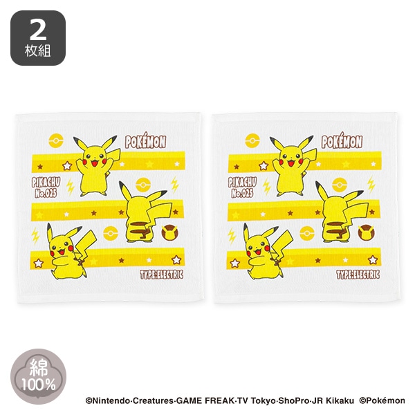 2枚組ガーゼ&ウォッシュタオル（ピカチュウ）