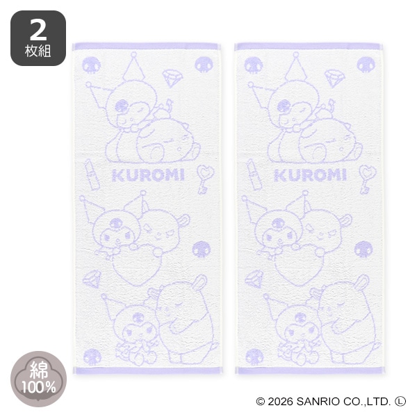 2枚組甘撚りフェイスタオル（クロミ）
