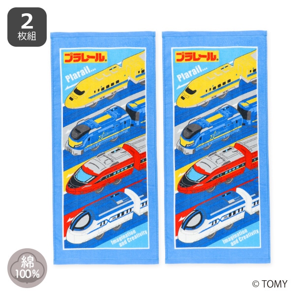 2枚組フェイスタオル（プラレール）