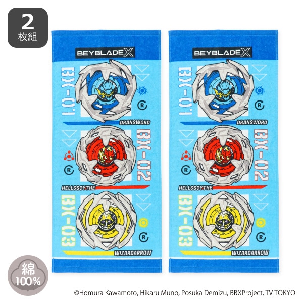2枚組フェイスタオル（ベイブレードエックス）