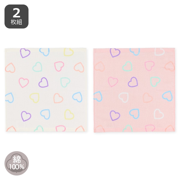 2枚組ウォッシュタオル（ハート）