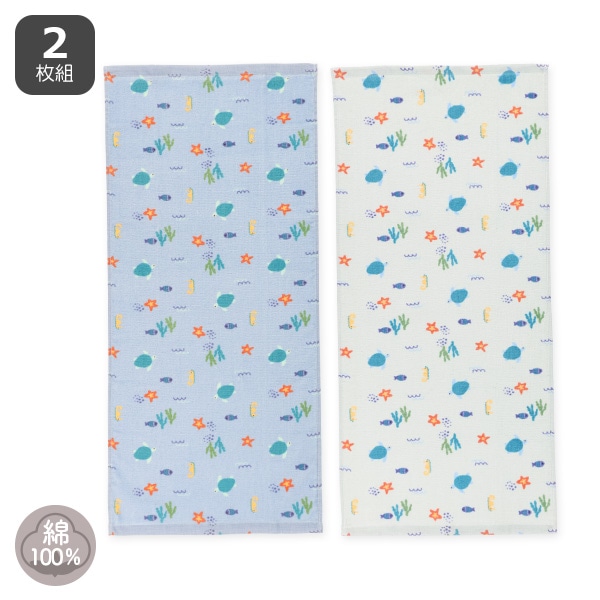 2枚組フェイスタオル（海の生き物）