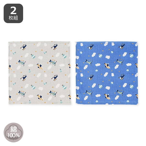 2枚組ウォッシュタオル（飛行機）
