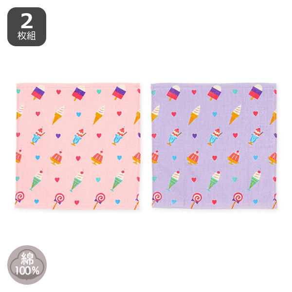2枚組ウォッシュタオル（アイス）