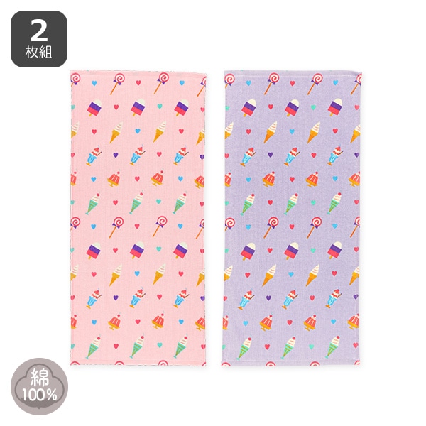 2枚組フェイスタオル（アイス）