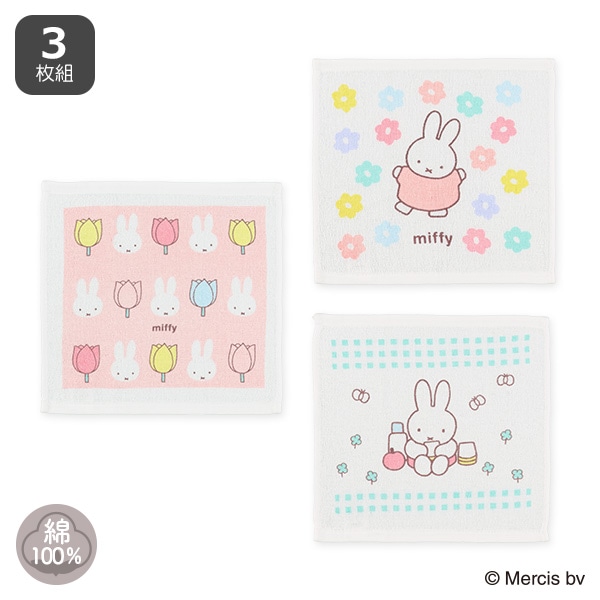 3枚組ウォッシュタオル ハッピーフラワーデイズ（ミッフィー）