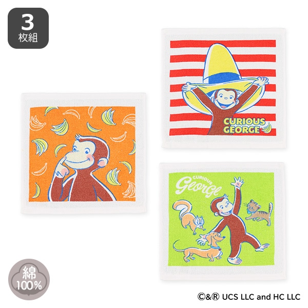 3枚組ウォッシュタオル ナイスボーダー（おさるのジョージ）