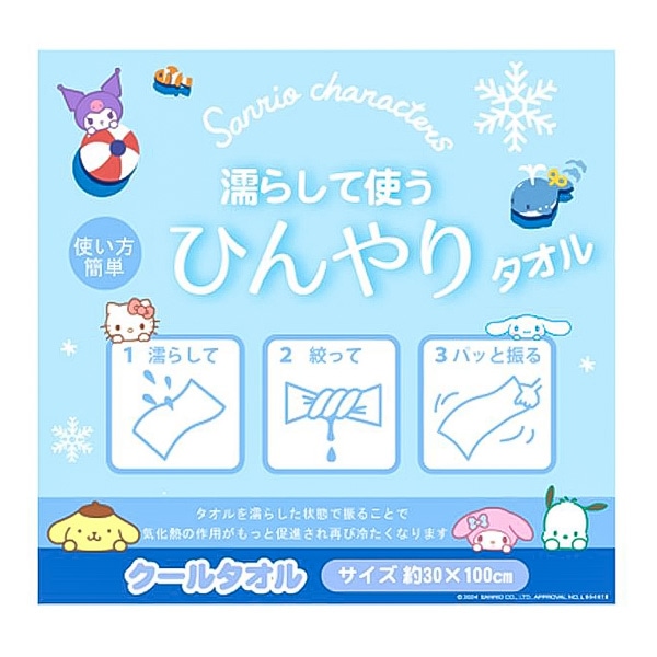 クールタオル（マイメロディ）