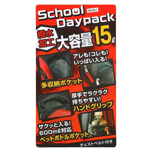 SPALDING）スクールデイパック