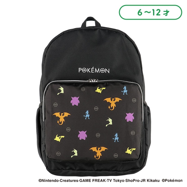 リュック（ポケモン）