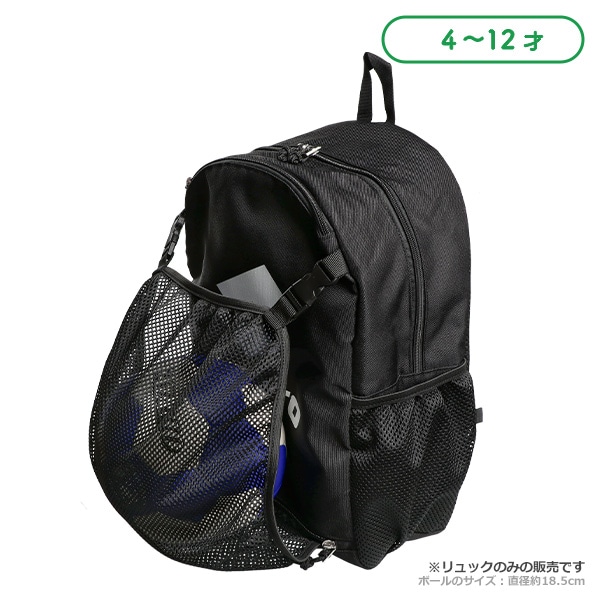 LOTTO）ボールリュック