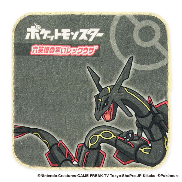 ハンドタオル（六英雄の黒いレックウザ）