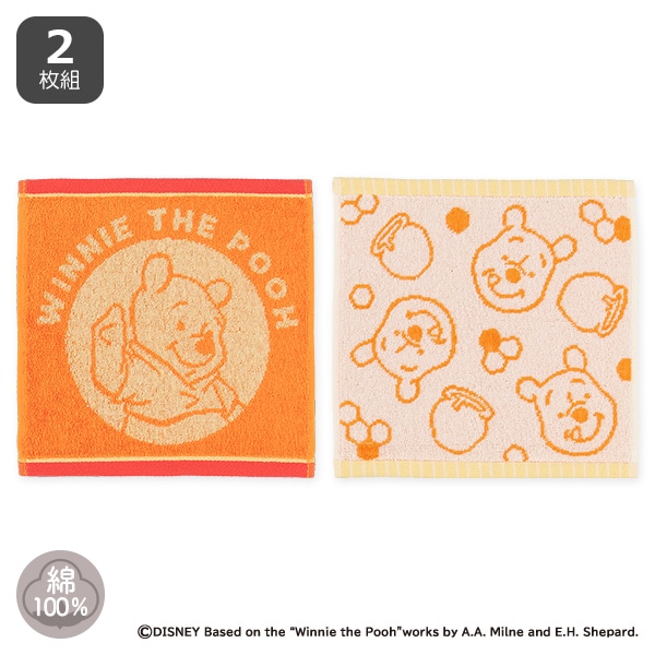 2枚組ジャガードハンドタオル（くまのプーさん）