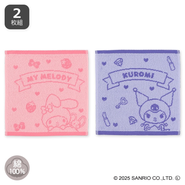 2枚組ジャガードハンドタオル（マイメロディ・クロミ）