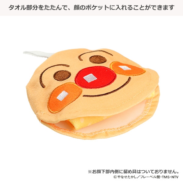 バンダイ）ポケッタブルタオル（アンパンマン）