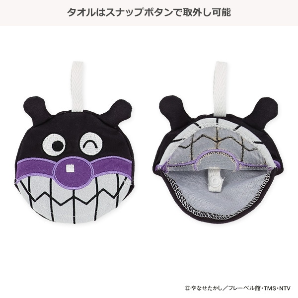 バンダイ）ポケッタブルタオル（ばいきんまん）