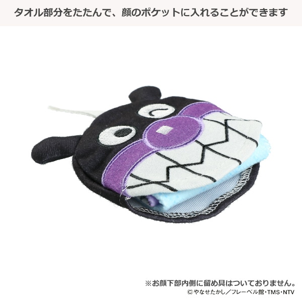 バンダイ）ポケッタブルタオル（ばいきんまん）