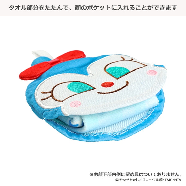 バンダイ）ポケッタブルタオル（コキンちゃん）