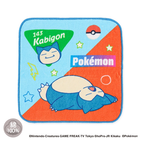 ハンドタオル（カラフル・カビゴン）