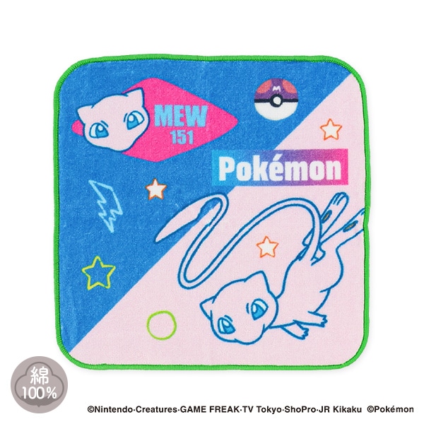 ハンドタオル（カラフル・ミュウ）