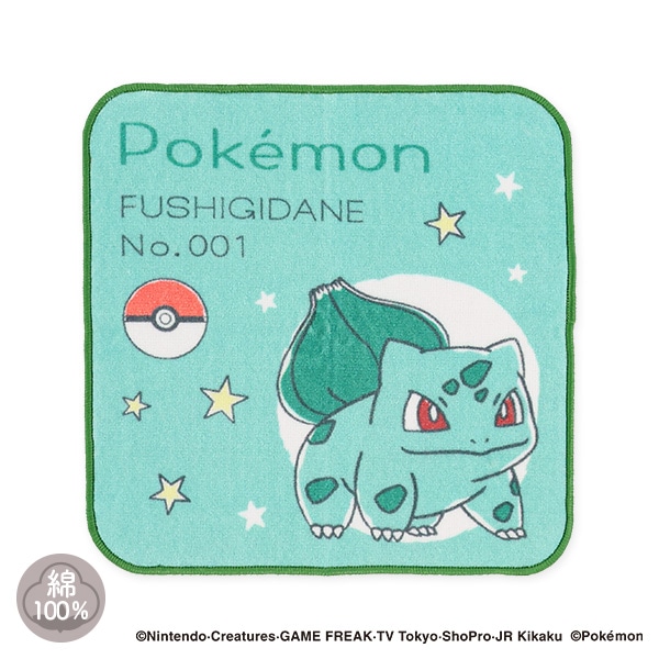 ハンドタオル（スケッチ・フシギダネ）