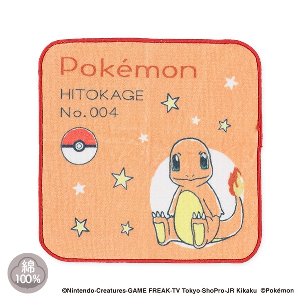 ハンドタオル（スケッチ・ヒトカゲ）