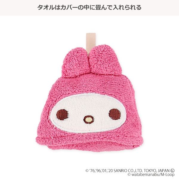 マイクロループタオル（サンリオキャラクターズ・マスコットマイメロディ）