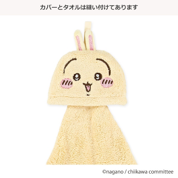 マイクロループタオル（うさぎ）